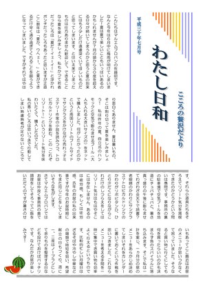 2018年07月