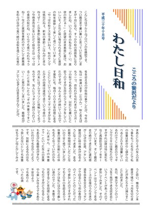 2018年10月