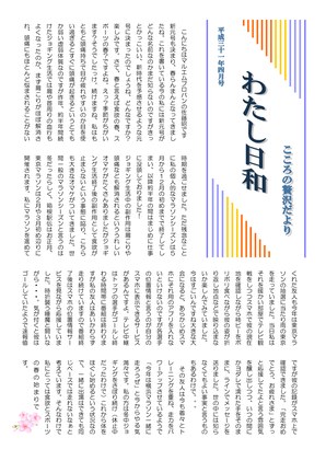 2019年04月