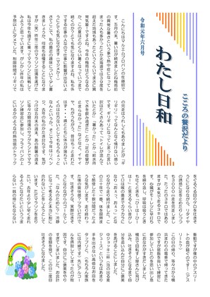 2019年06月