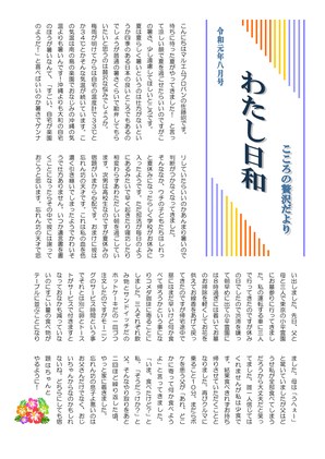 2019年08月