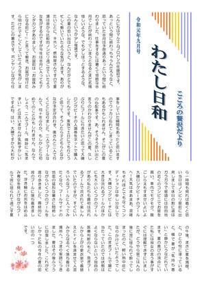 2019年09月