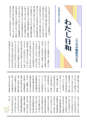 2019年10月