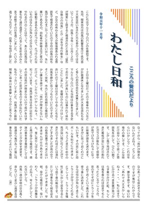 2019年11月