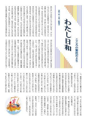 2020年01月②