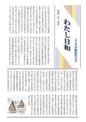 2020年02月