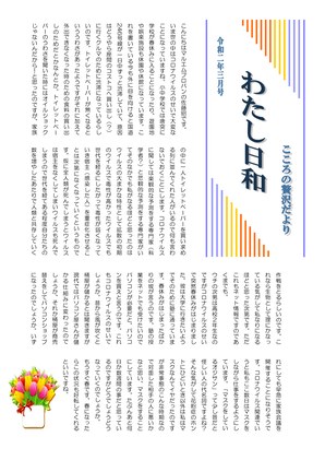 2020年03月