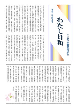 2020年04月