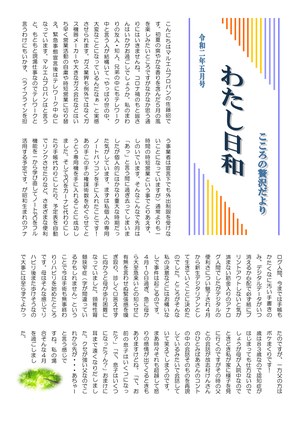 2020年05月