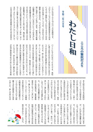 2020年06月