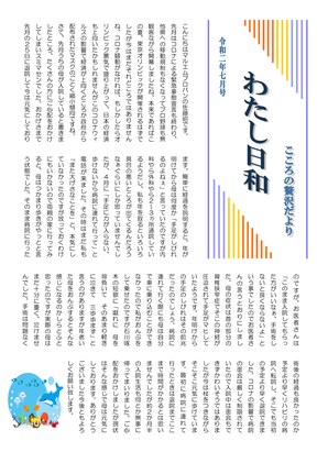 2020年07月