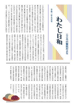 2020年09月
