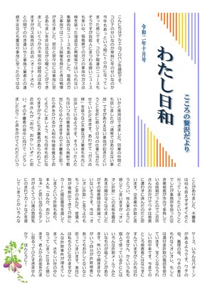 2020年10月