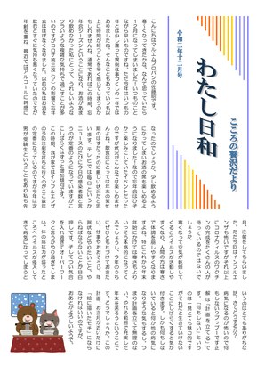2020年12月