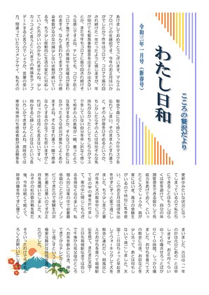 2021年01月②