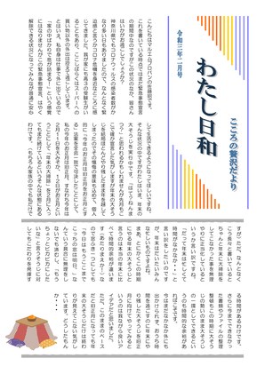 2021年02月