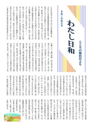 2021年04月