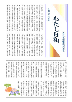 2021年06月