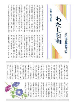2021年07月①