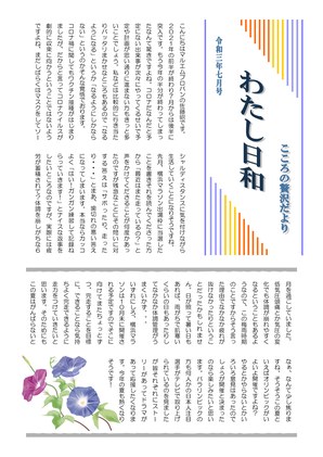 2021年07月②