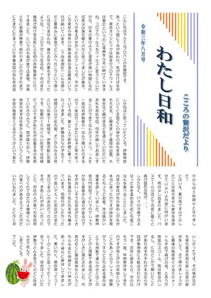 2021年08月