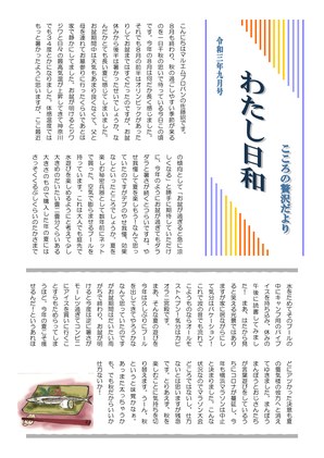 2021年09月