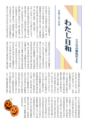2021年10月
