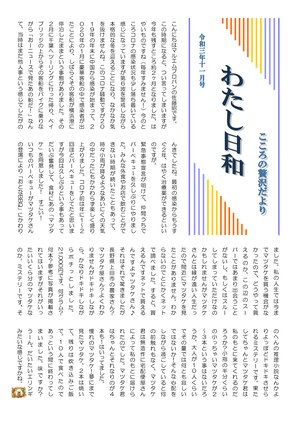 2021年11月