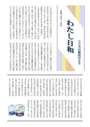 2021年12月
