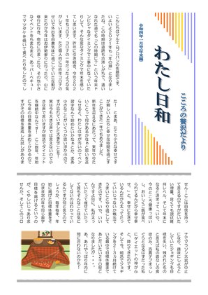 2022年01月①