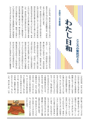 2022年01月②