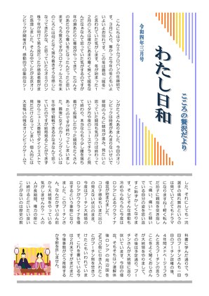2022年03月