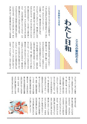 2022年07月