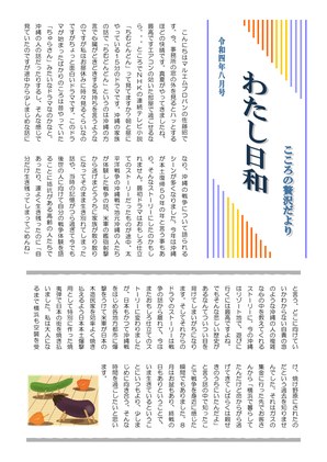 2022年08月
