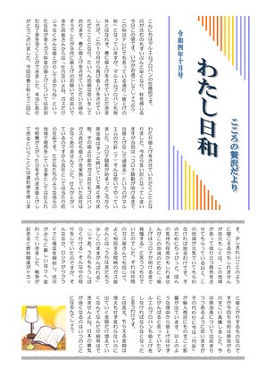 2022年10月