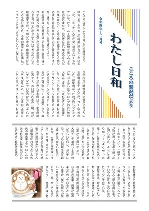 2022年12月