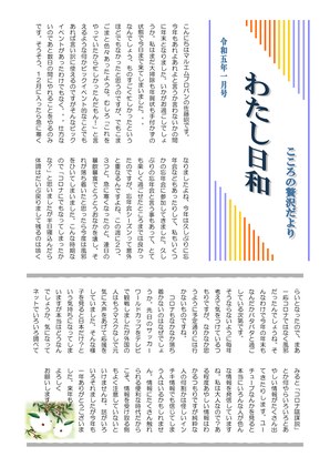 2023年01月①