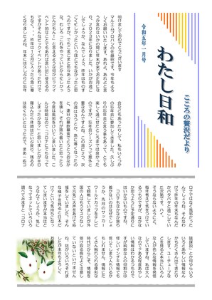 2023年01月②