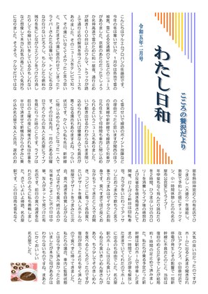 2023年02月