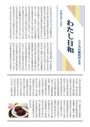 2023年03月