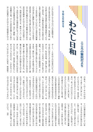 2023年04月