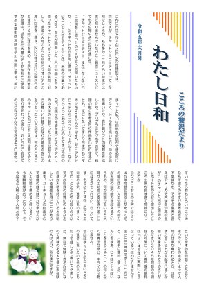 2023年06月