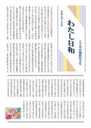 2023年07月