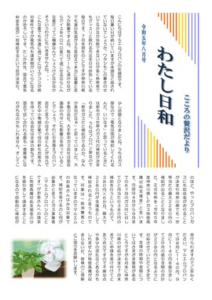2023年08月