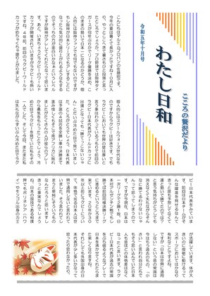 2023年10月
