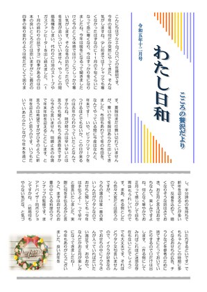 2023年12月