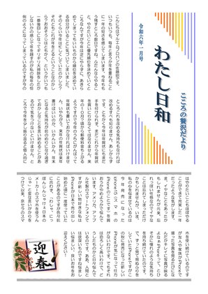 2024年01月①