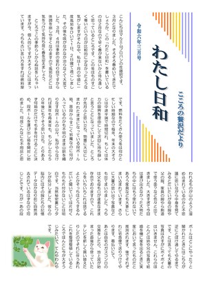 2024年03月