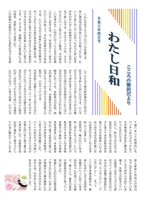 2024年04月