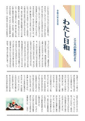 2024年05月